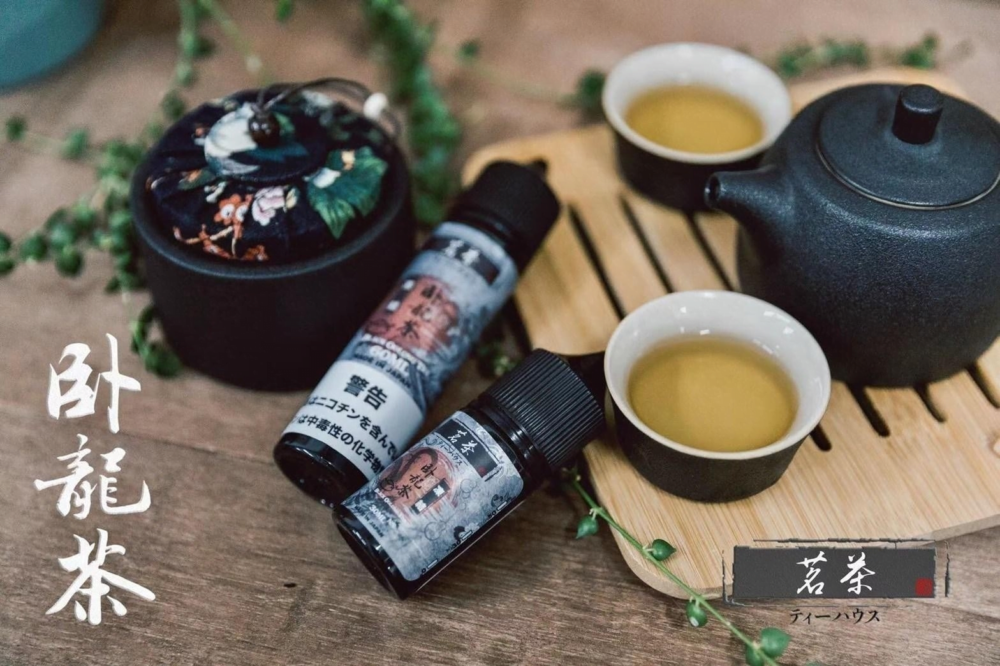 茗茶系列 日本進口大煙油60ML 細膩口感 茶香四溢 品質保障