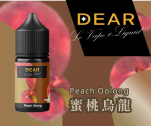 【高品質小煙油】DEAR系列30ml小煙油 #3.0%/#0 正品 臺灣現貨
