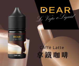 【高品質小煙油】DEAR系列30ml小煙油 #3.0%/#0 正品 臺灣現貨