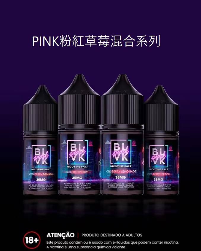 美國原裝進口BLVK E-Liquid獨角獸30ML 冰涼水果&混合系列小煙油