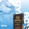 ROYAL皇冠煙彈