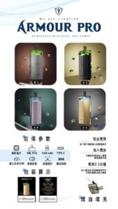 SAMURAI Armour Pro 將軍 PRO小煙主機 1500mAh 鎧甲發光煙彈